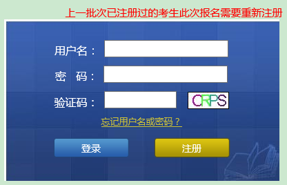 2016年第三次江苏镇江会计从业资格考试报名入口