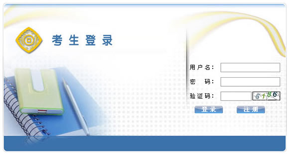 2016第四季河北会计从业资格考试报名入口